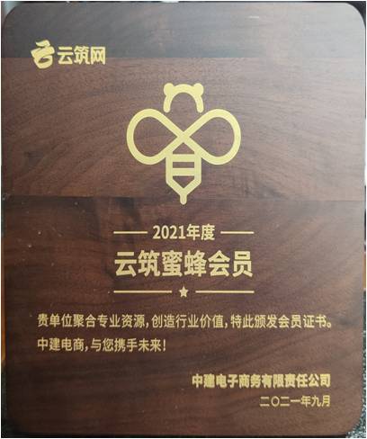 榮譽(yù)證書