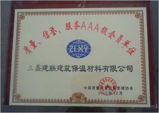 榮譽(yù)證書